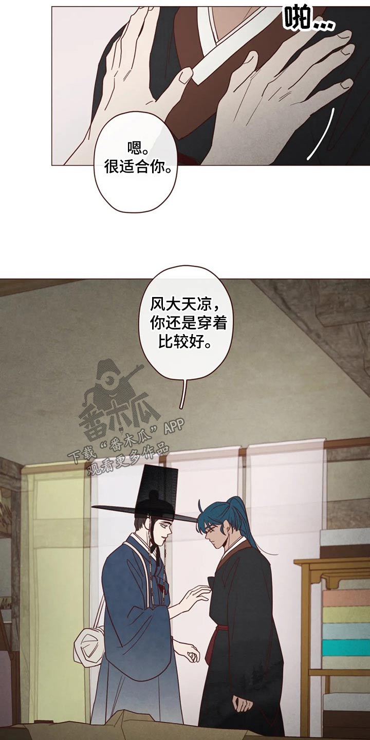 《山鬼效灵》第141章处刑 第13页