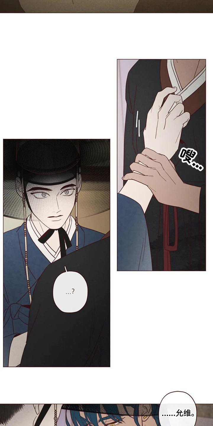 《山鬼效灵》第141章处刑 第14页