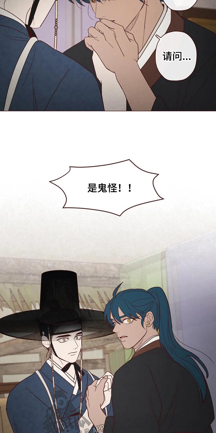 《山鬼效灵》第141章处刑 第15页