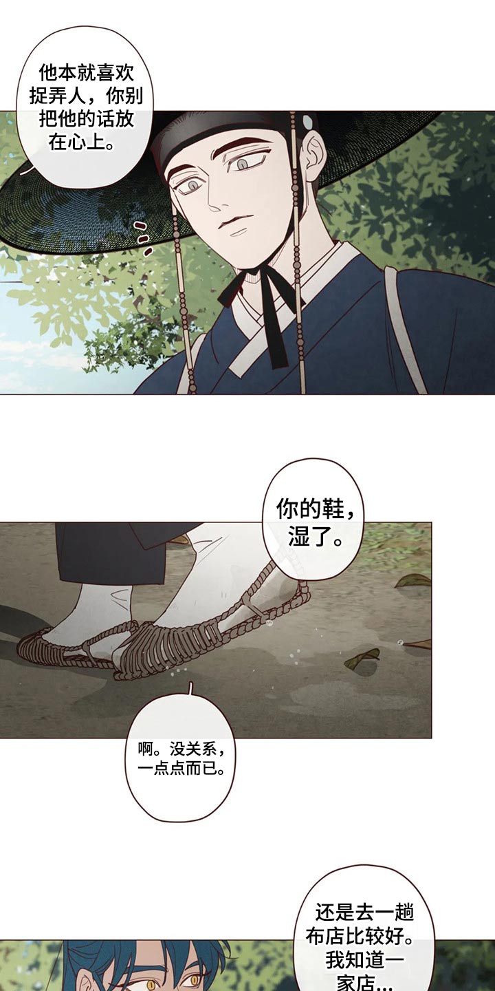 《山鬼效灵》第141章处刑 第1页