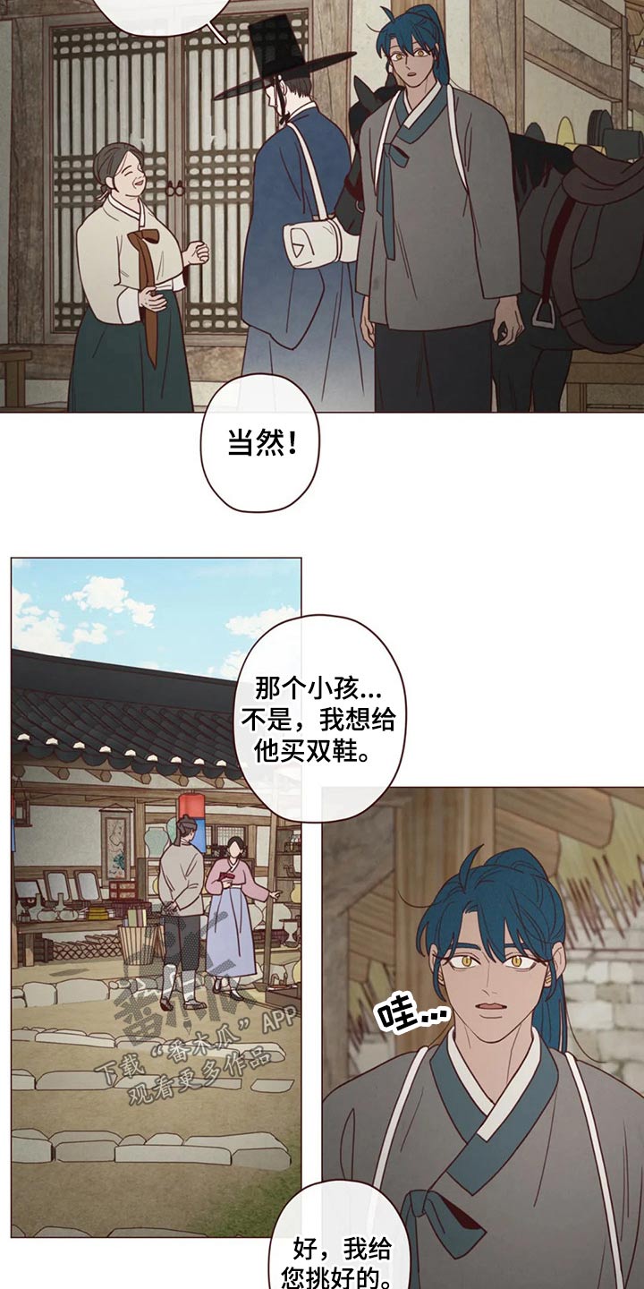 《山鬼效灵》第141章处刑 第4页