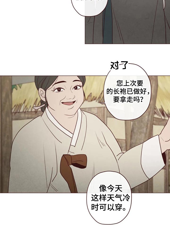 《山鬼效灵》第141章处刑 第5页