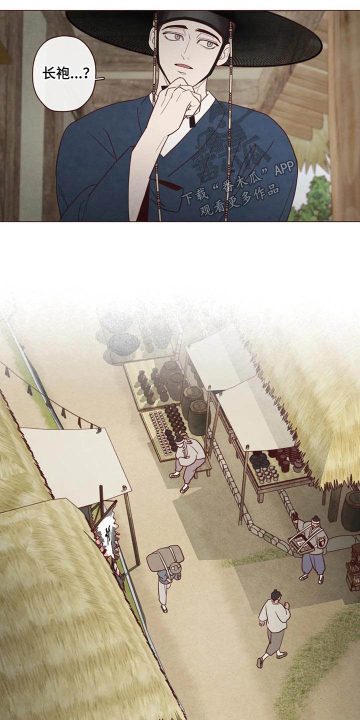 《山鬼效灵》第141章处刑 第6页