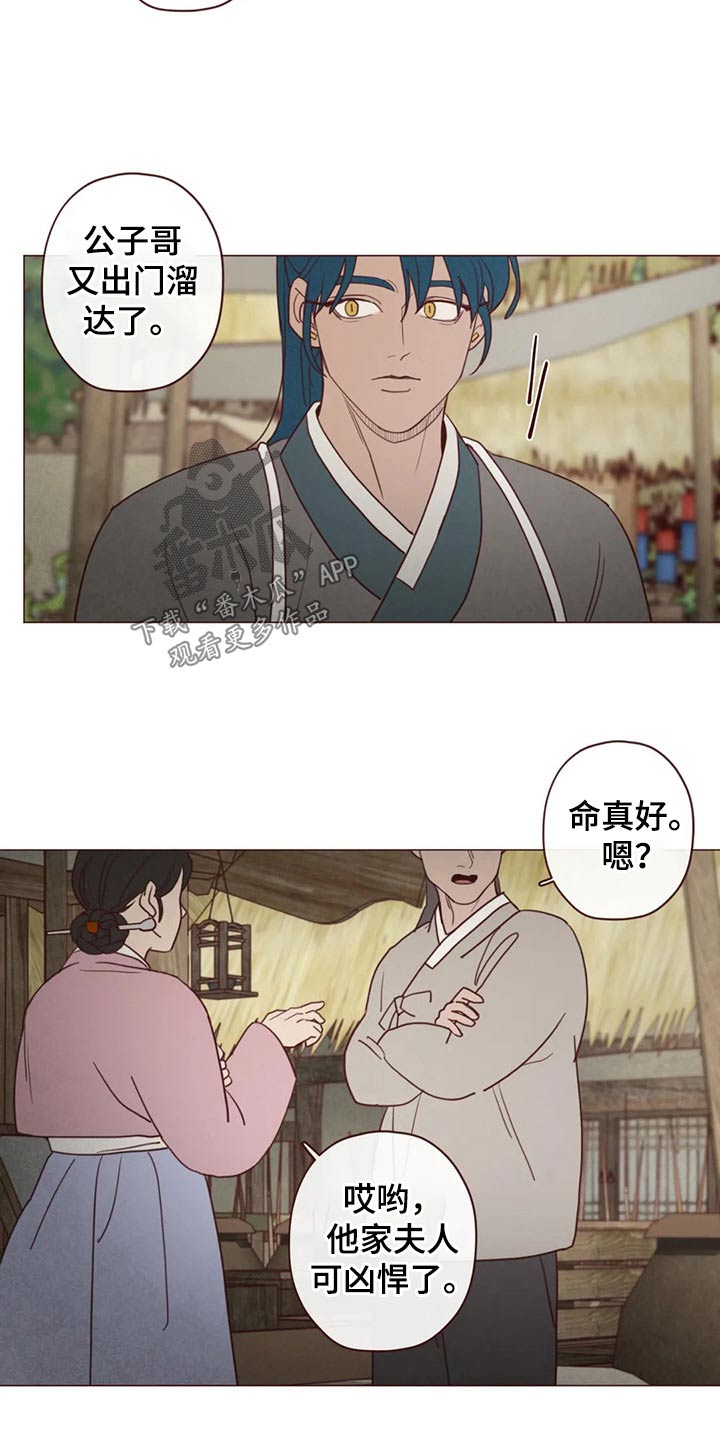 《山鬼效灵》第141章处刑 第8页