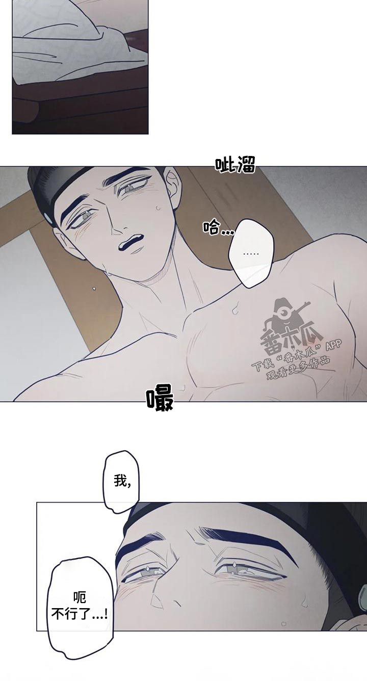《山鬼效灵》第145章一夜之间 第10页