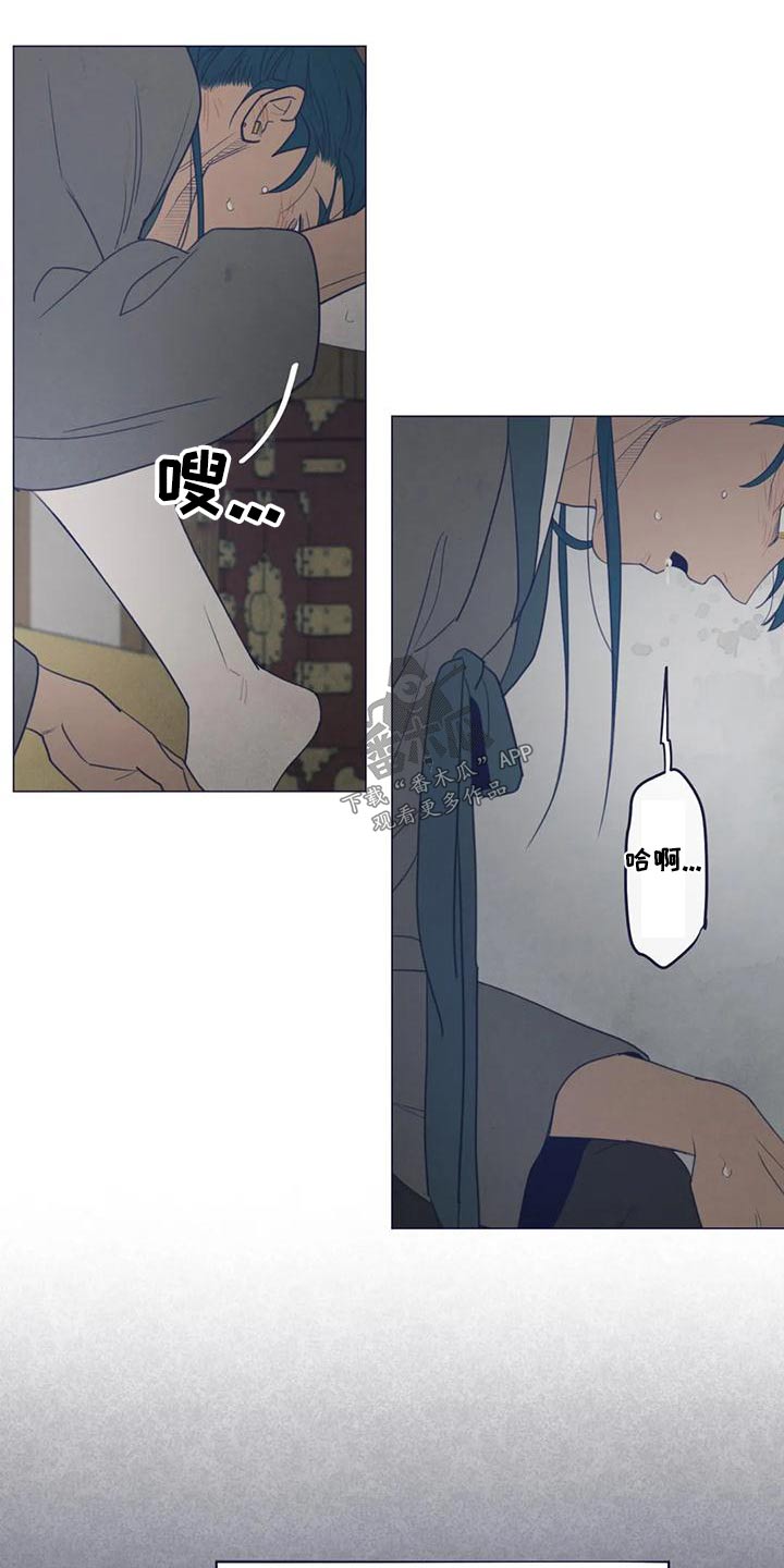 《山鬼效灵》第145章一夜之间 第11页