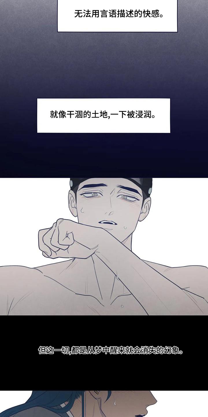 《山鬼效灵》第145章一夜之间 第12页