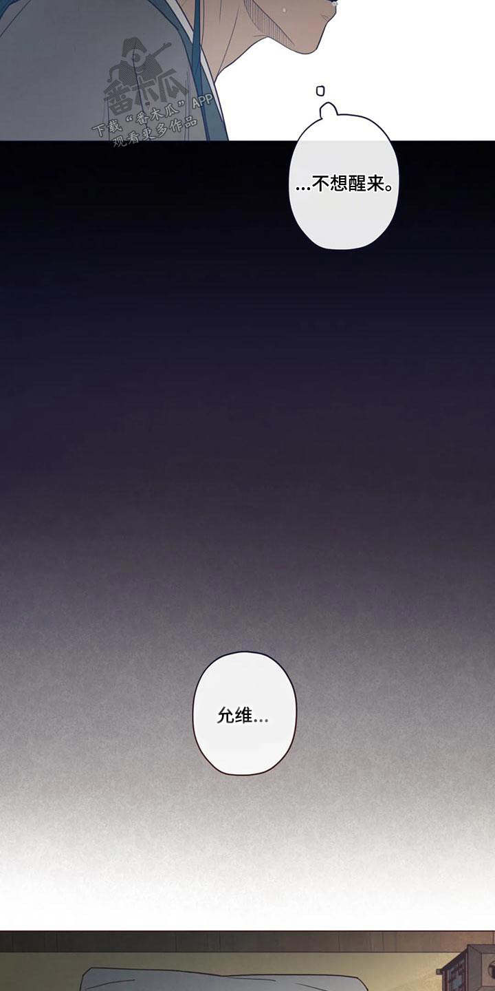 《山鬼效灵》第145章一夜之间 第13页
