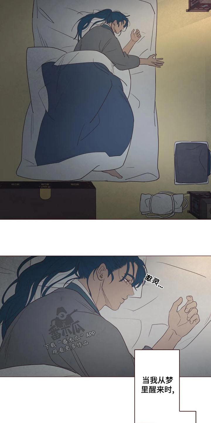 《山鬼效灵》第145章一夜之间 第14页