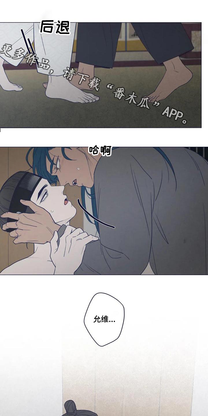 《山鬼效灵》第145章一夜之间 第1页