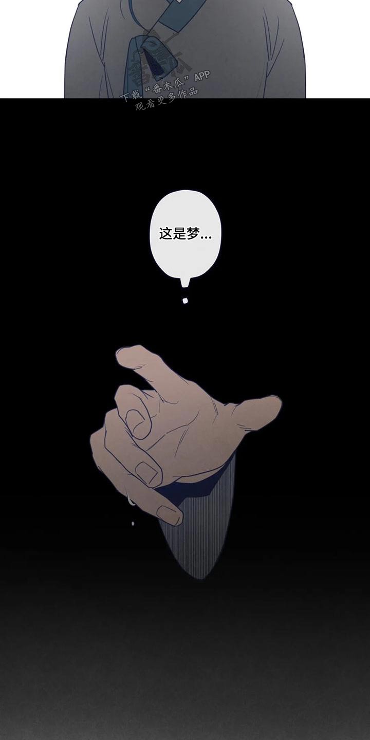 《山鬼效灵》第145章一夜之间 第3页