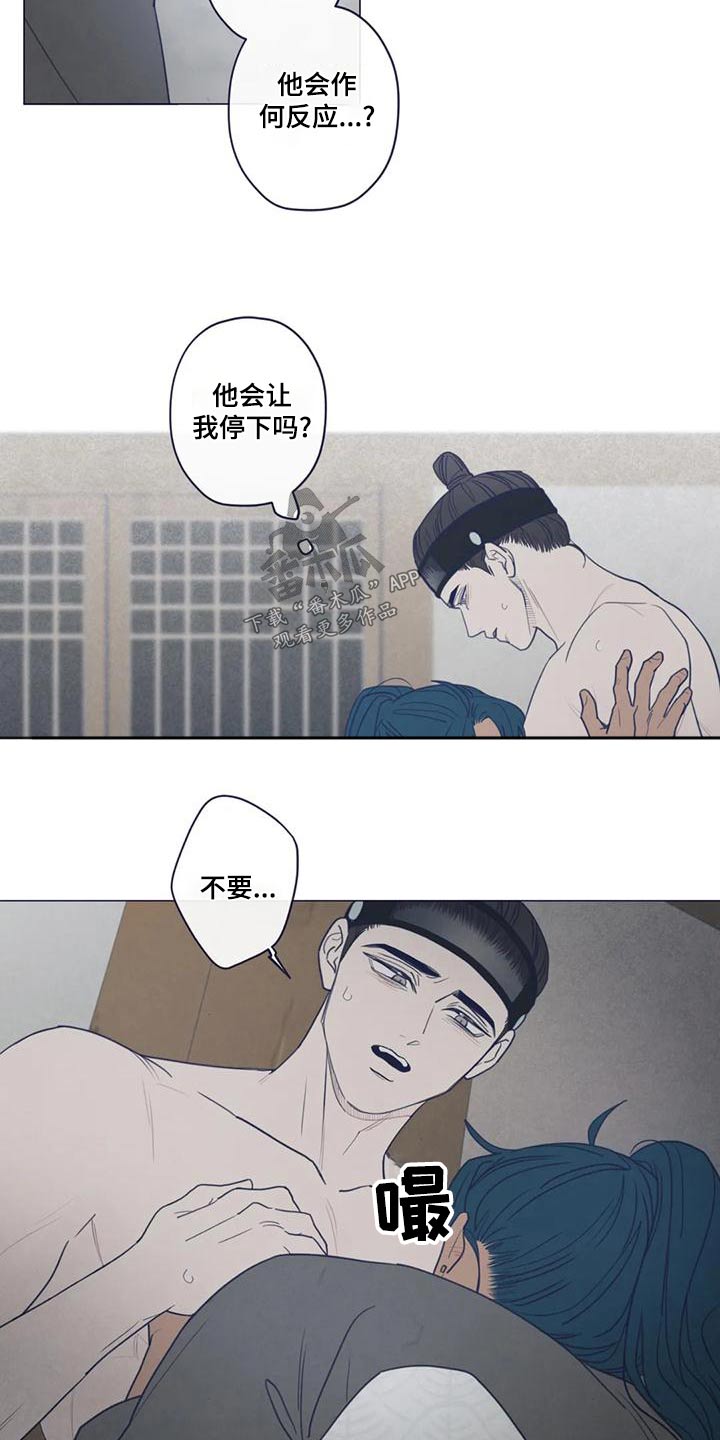 《山鬼效灵》第145章一夜之间 第5页