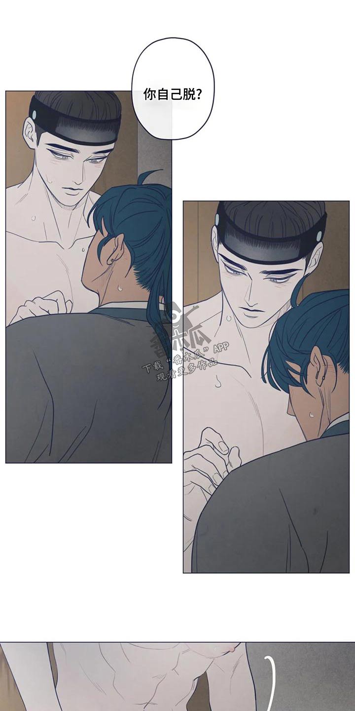 《山鬼效灵》第145章一夜之间 第7页