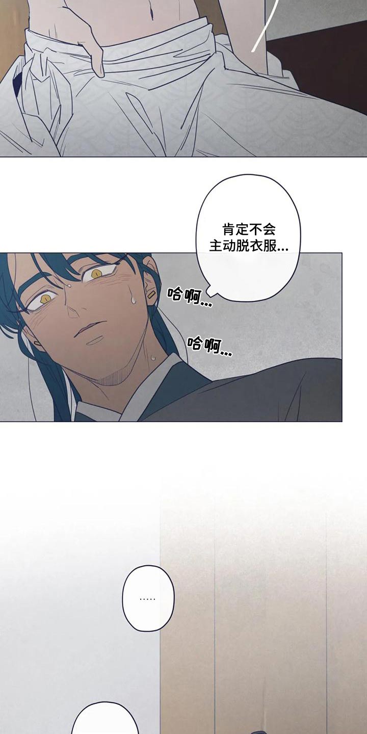 《山鬼效灵》第145章一夜之间 第8页
