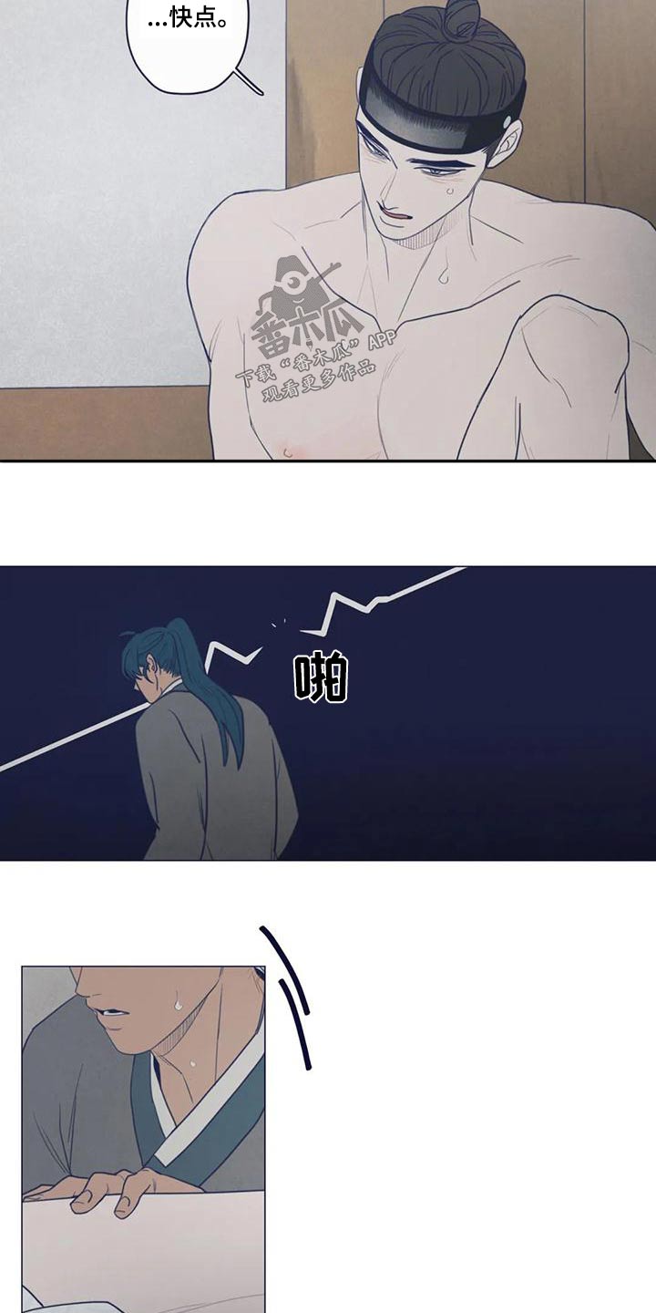 《山鬼效灵》第145章一夜之间 第9页