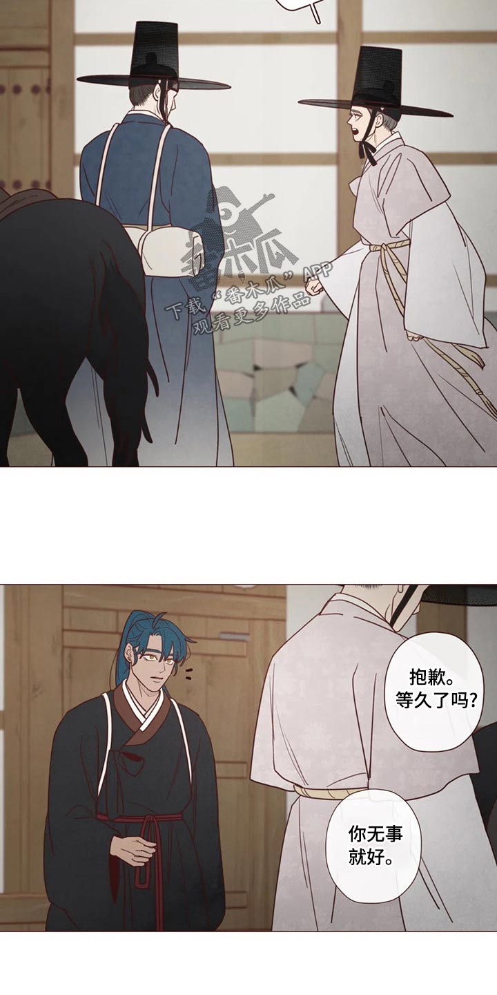 《山鬼效灵》第143章保护 第14页