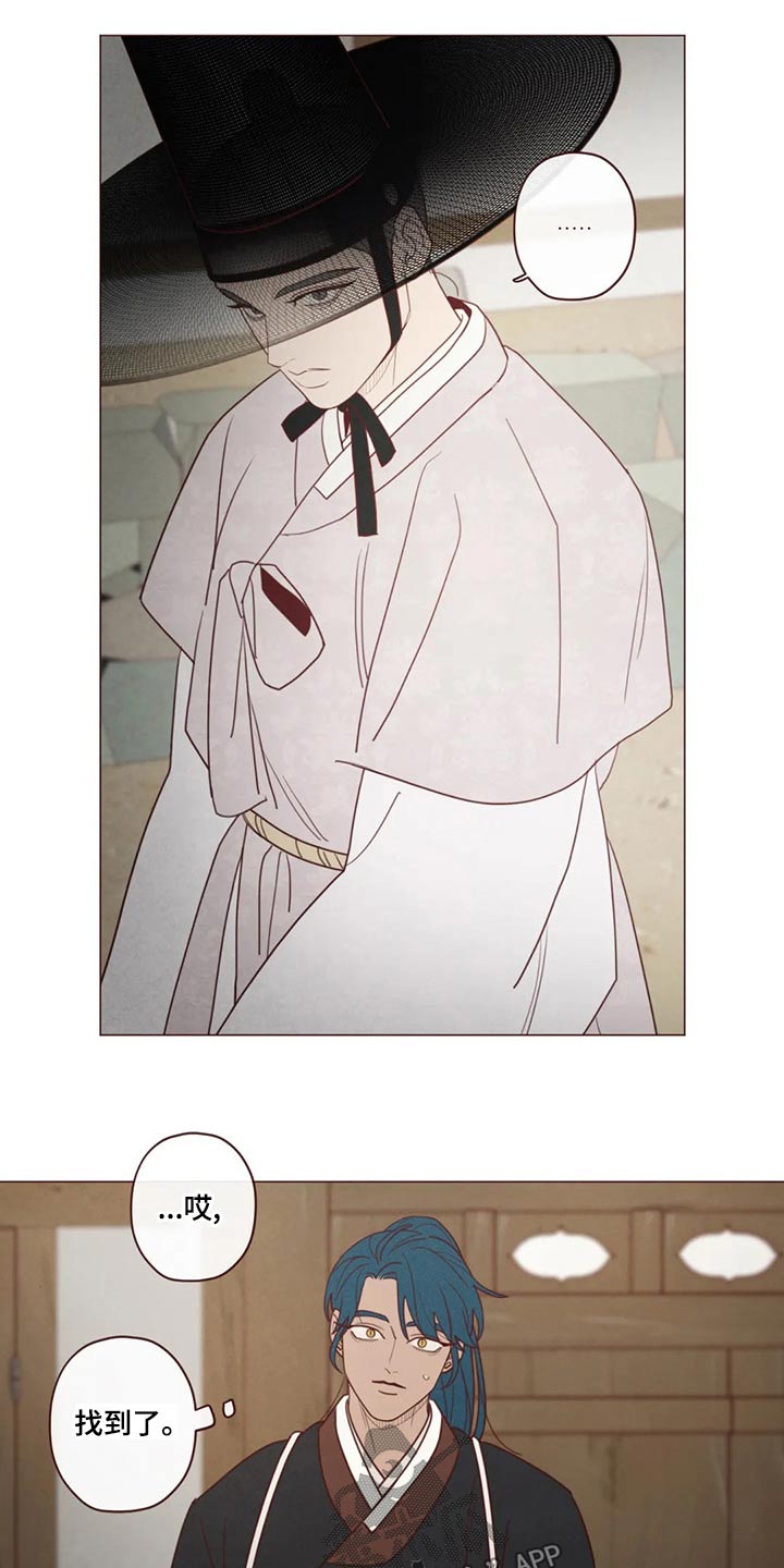 《山鬼效灵》第143章保护 第15页
