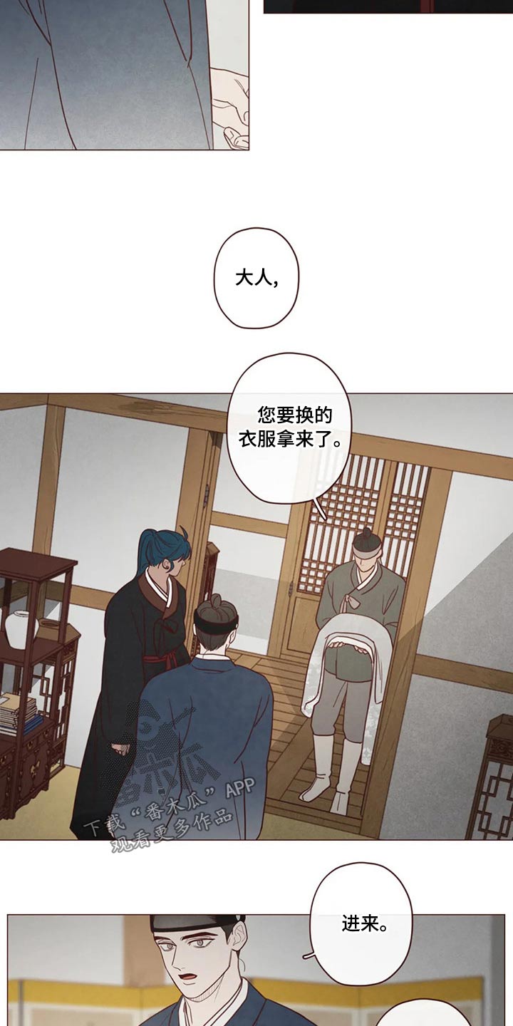 《山鬼效灵》第143章保护 第22页