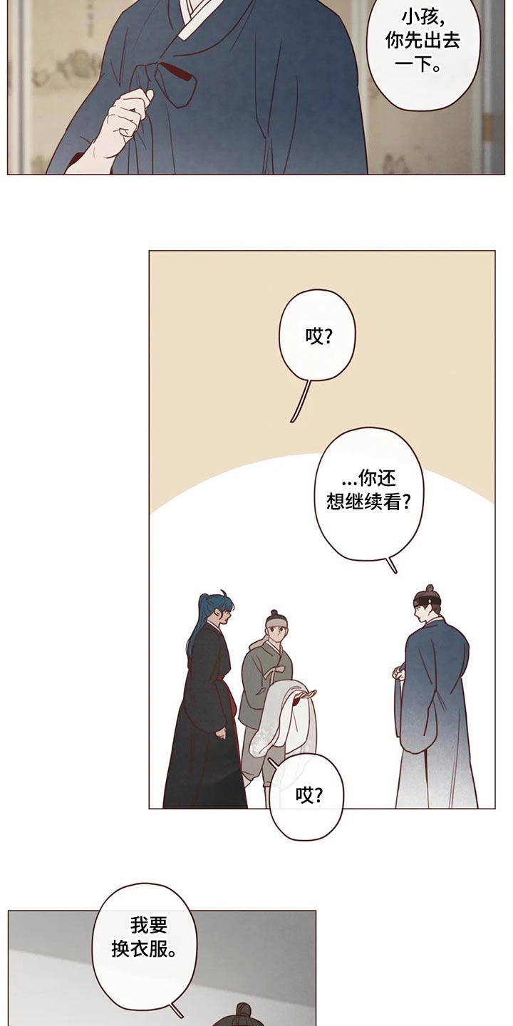 《山鬼效灵》第143章保护 第23页