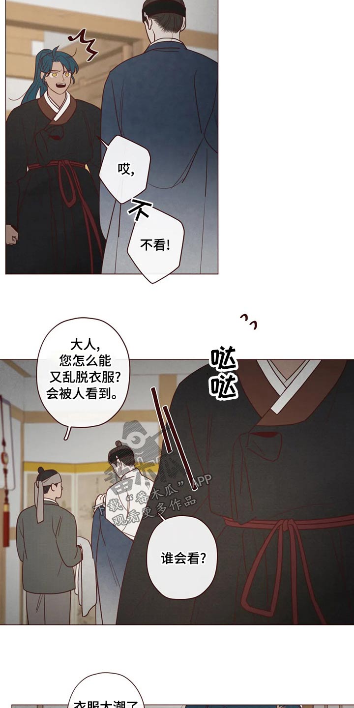 《山鬼效灵》第143章保护 第24页