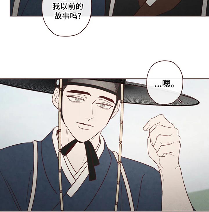 《山鬼效灵》第143章保护 第2页