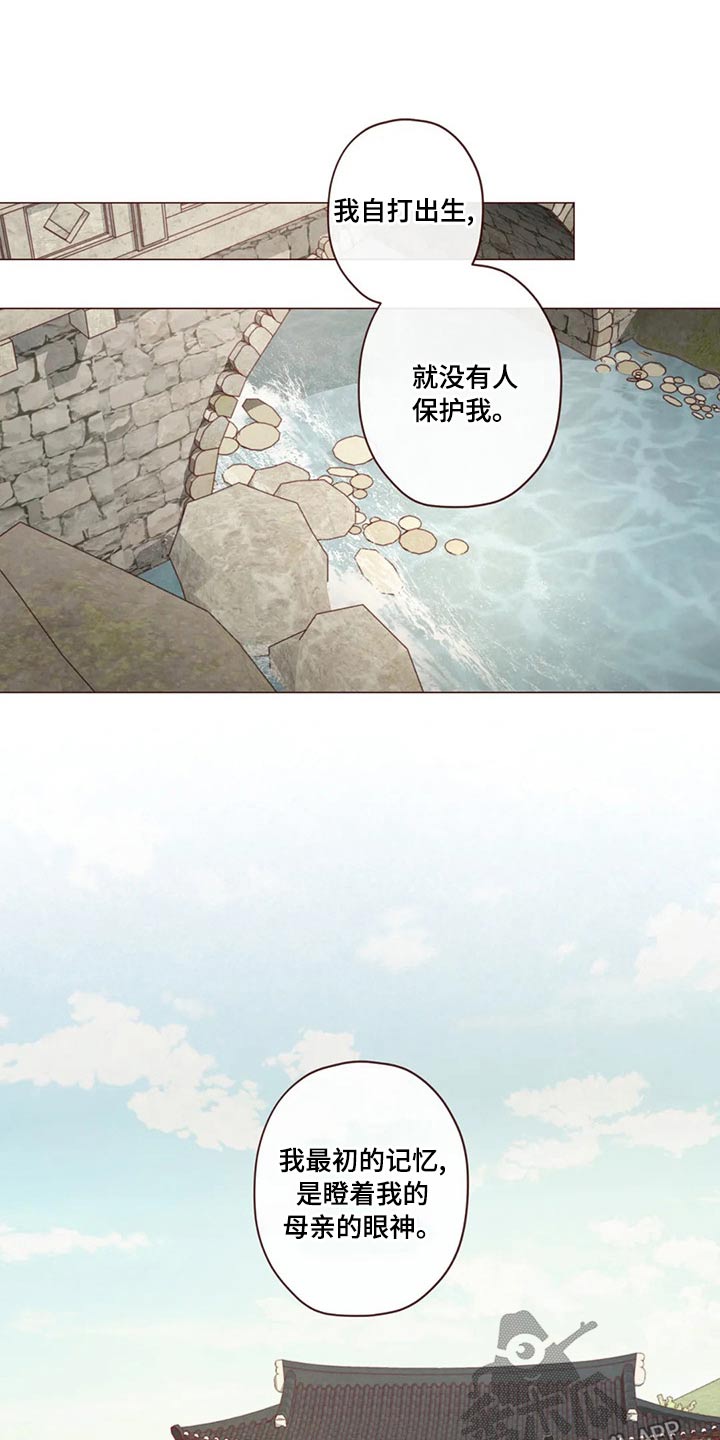 《山鬼效灵》第143章保护 第3页