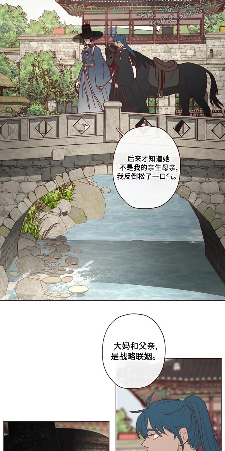 《山鬼效灵》第143章保护 第4页