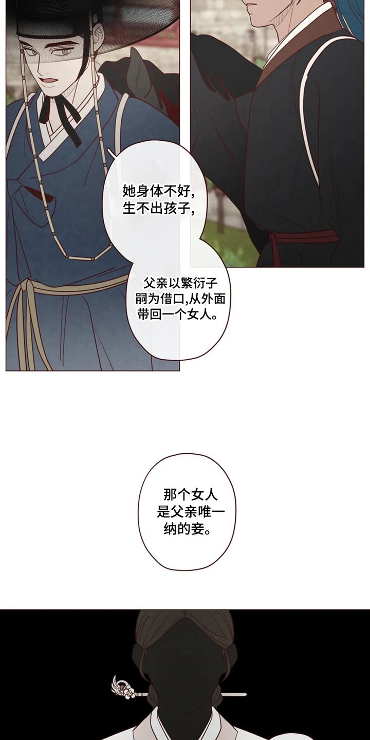 《山鬼效灵》第143章保护 第5页