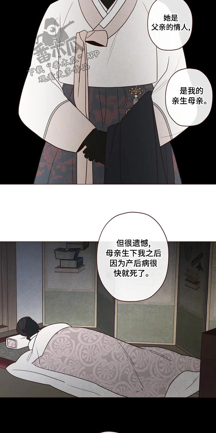 《山鬼效灵》第143章保护 第6页