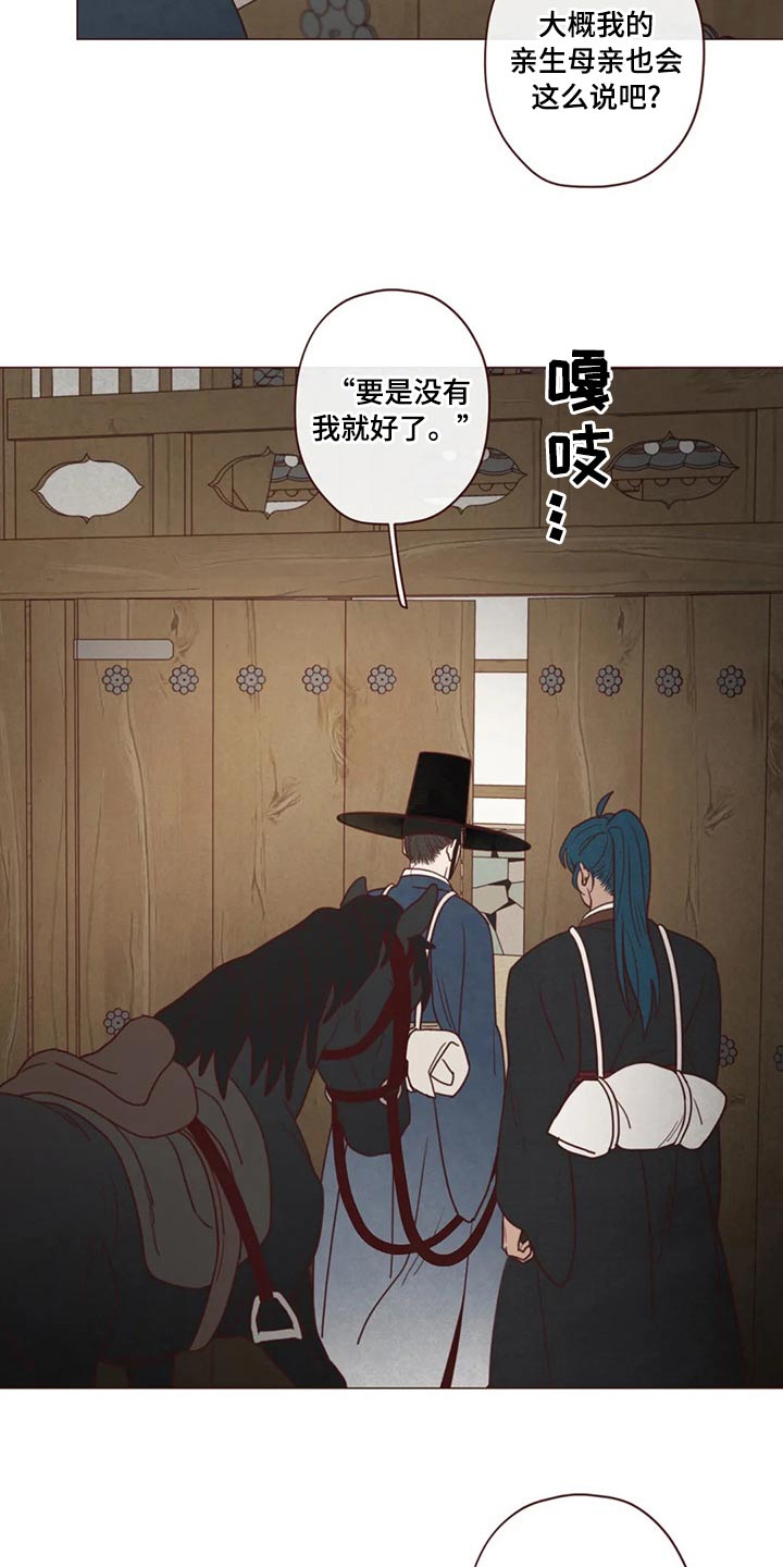 《山鬼效灵》第143章保护 第9页