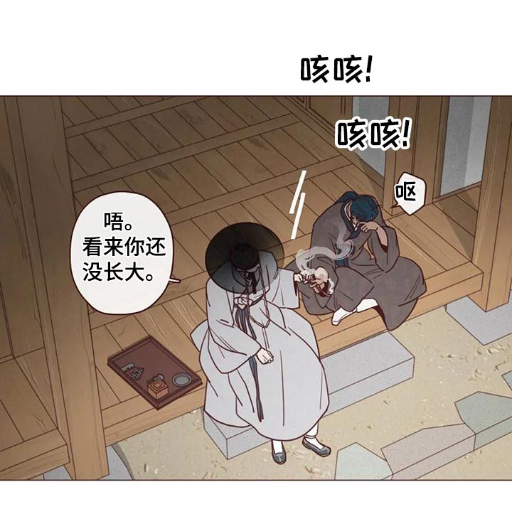 《山鬼效灵》第146章不是我想要的 第10页