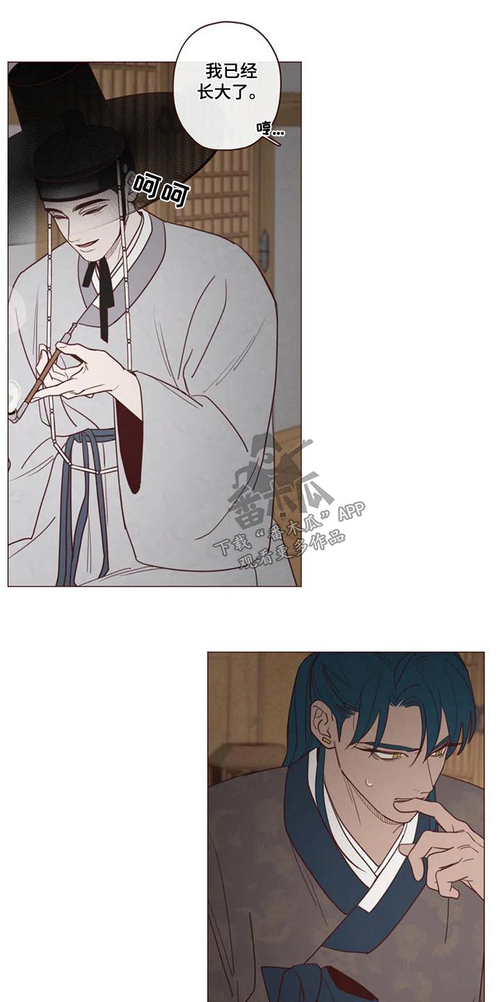 《山鬼效灵》第146章不是我想要的 第11页