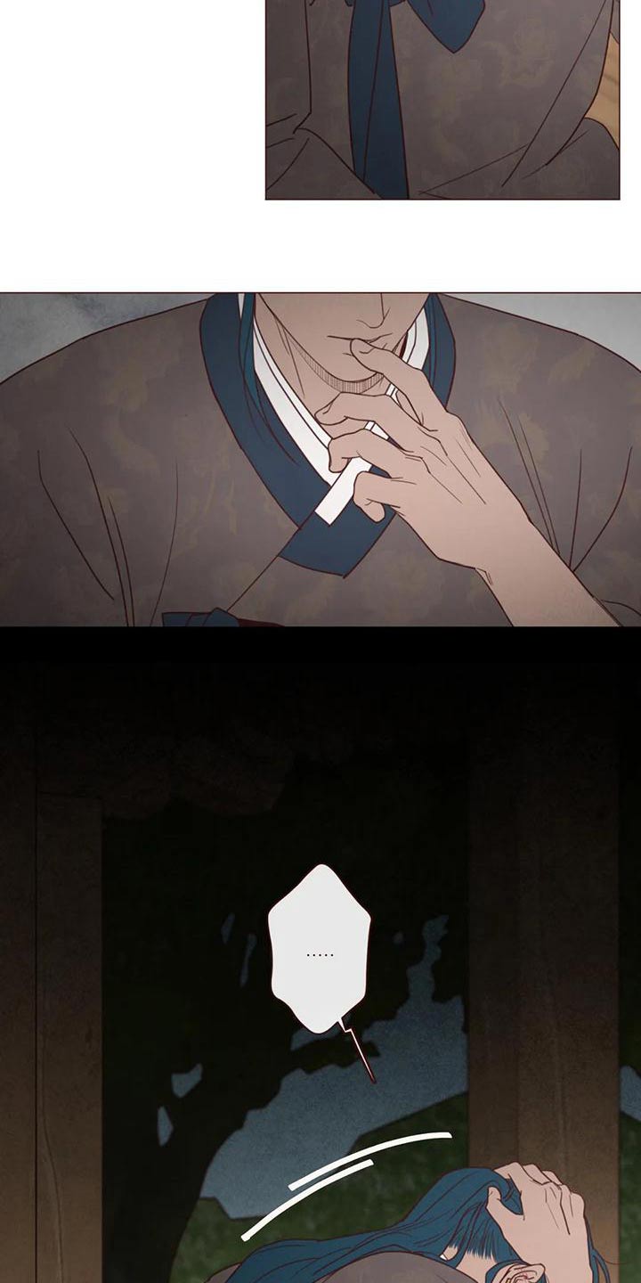 《山鬼效灵》第146章不是我想要的 第12页