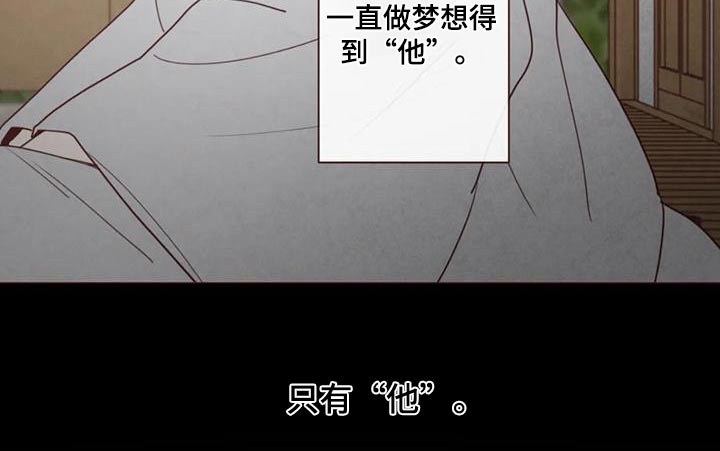 《山鬼效灵》第146章不是我想要的 第20页
