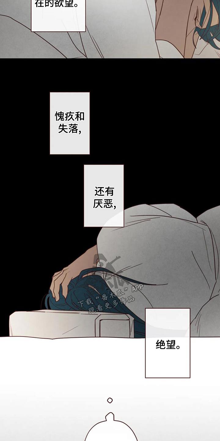《山鬼效灵》第146章不是我想要的 第22页