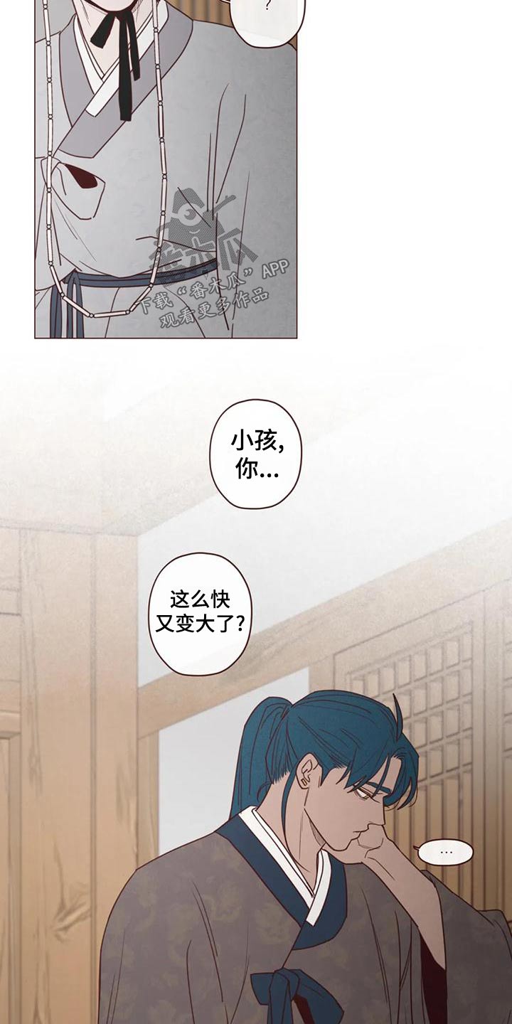 《山鬼效灵》第146章不是我想要的 第3页
