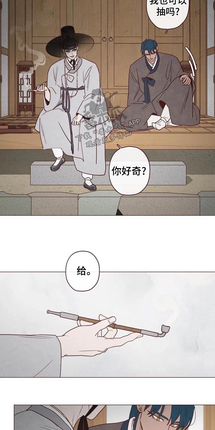 《山鬼效灵》第146章不是我想要的 第7页