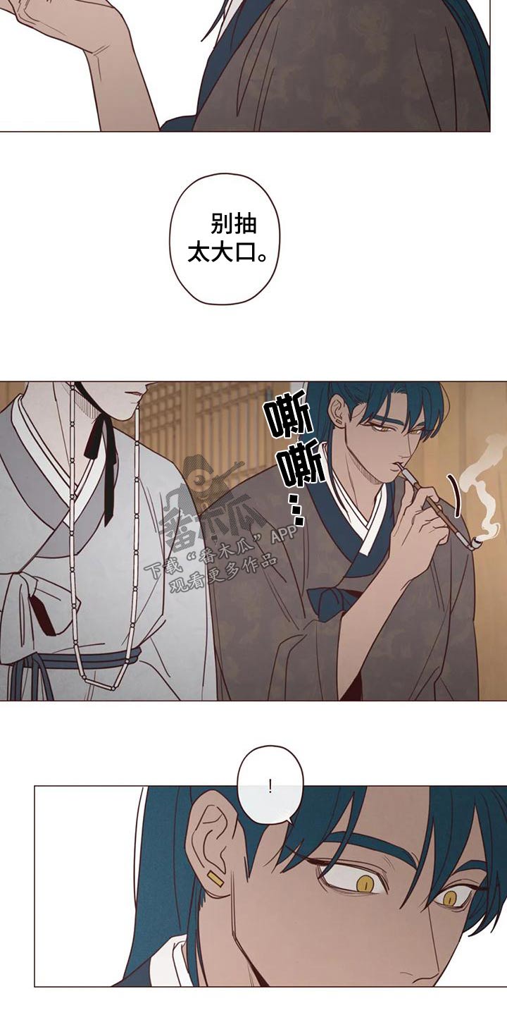 《山鬼效灵》第146章不是我想要的 第9页
