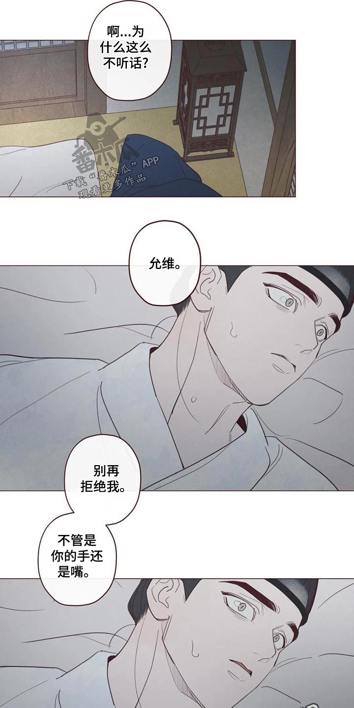 《山鬼效灵》第148章名字 第11页