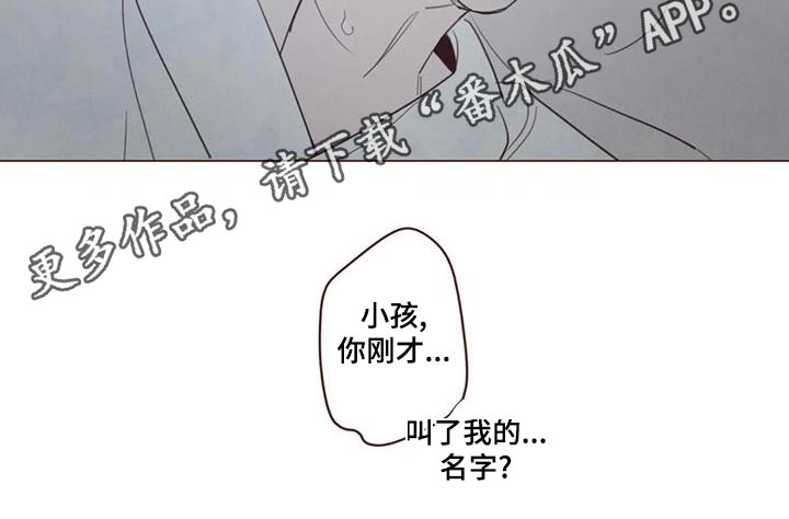 《山鬼效灵》第148章名字 第12页