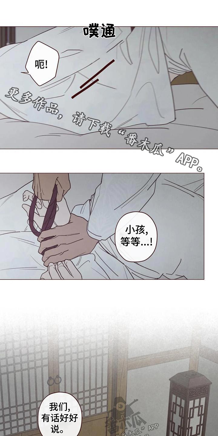 《山鬼效灵》第148章名字 第1页