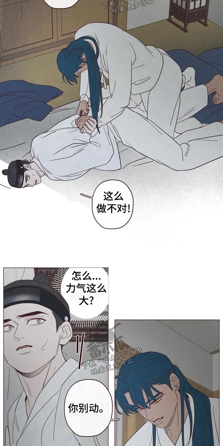 《山鬼效灵》第148章名字 第2页