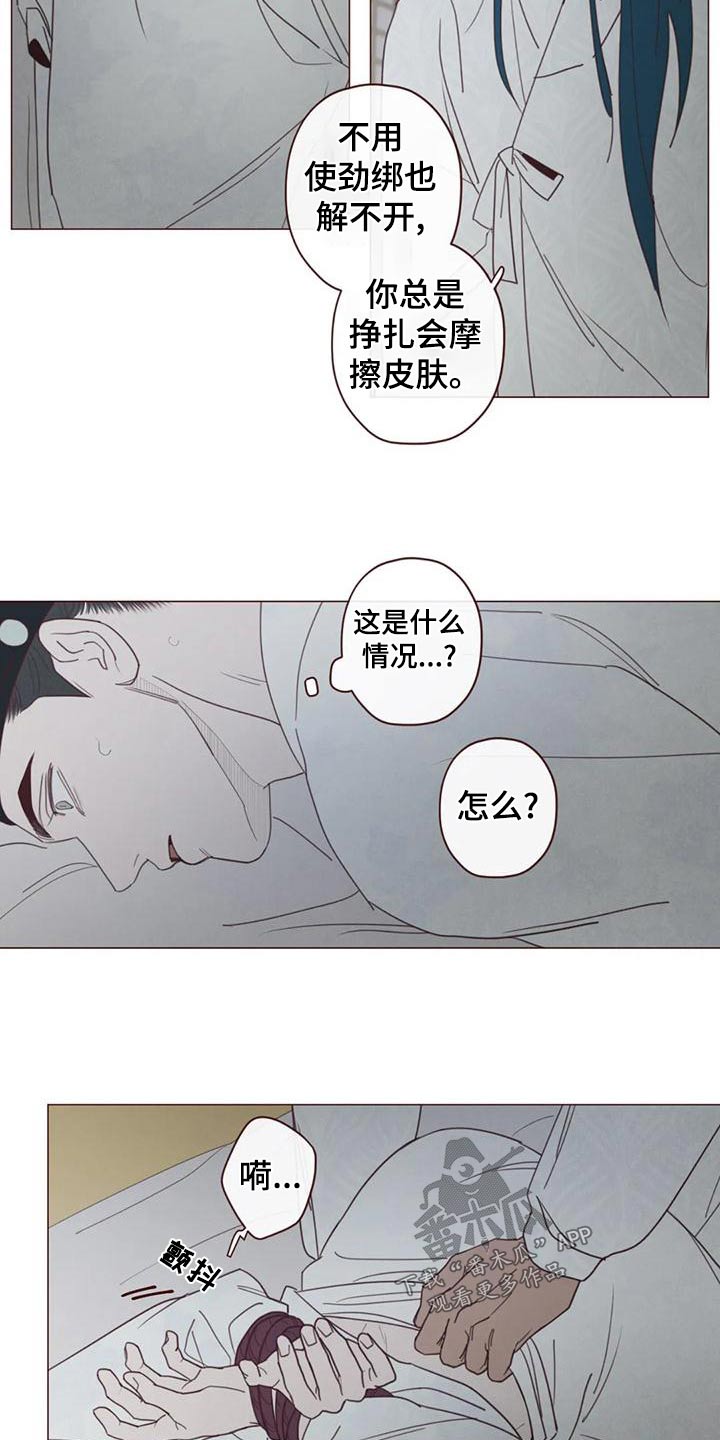 《山鬼效灵》第148章名字 第3页