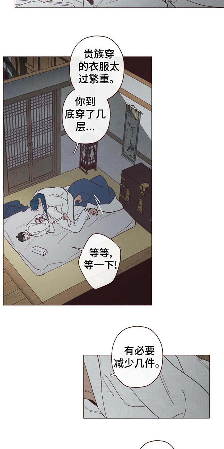 《山鬼效灵》第148章名字 第4页