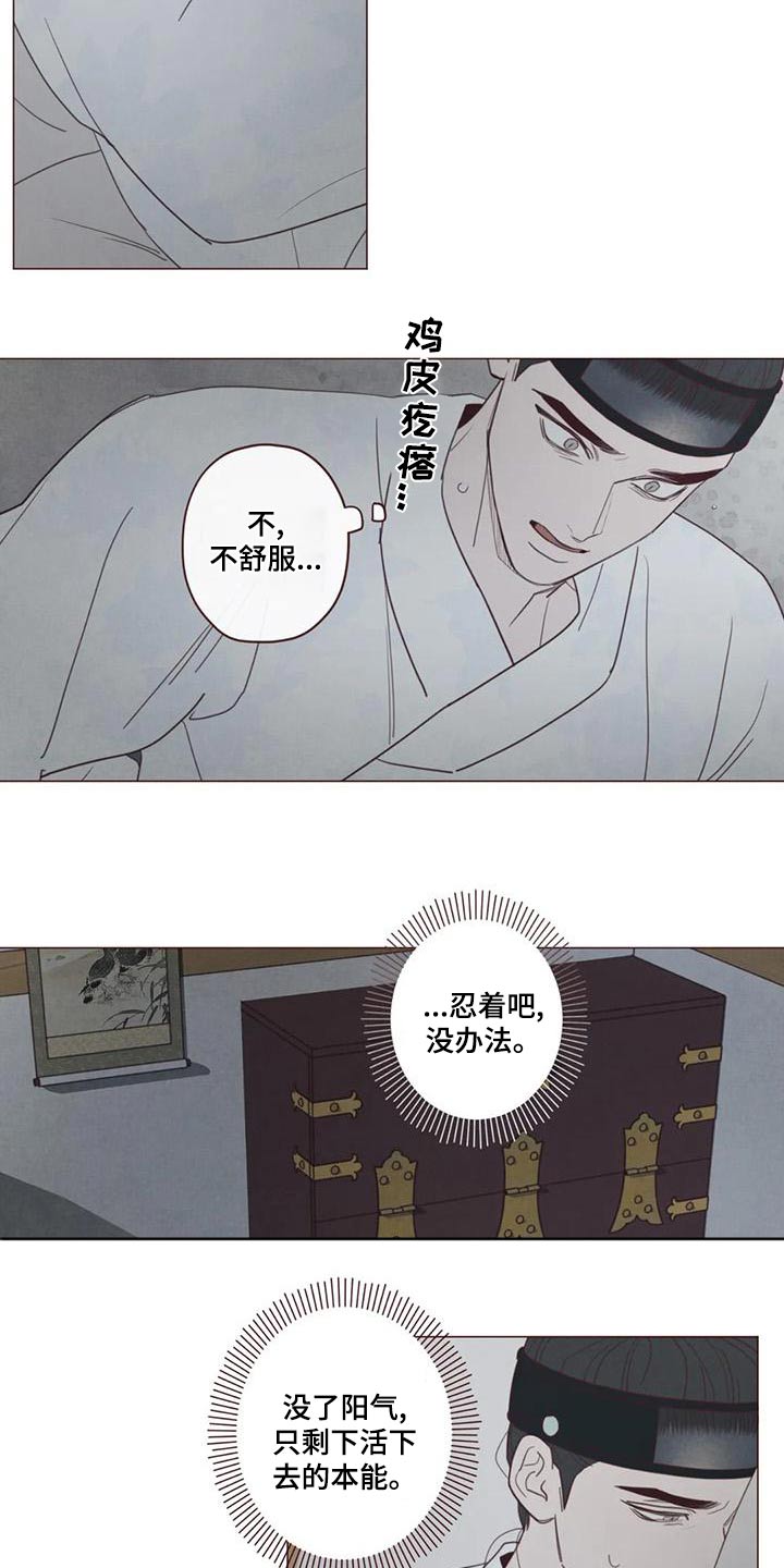 《山鬼效灵》第148章名字 第6页