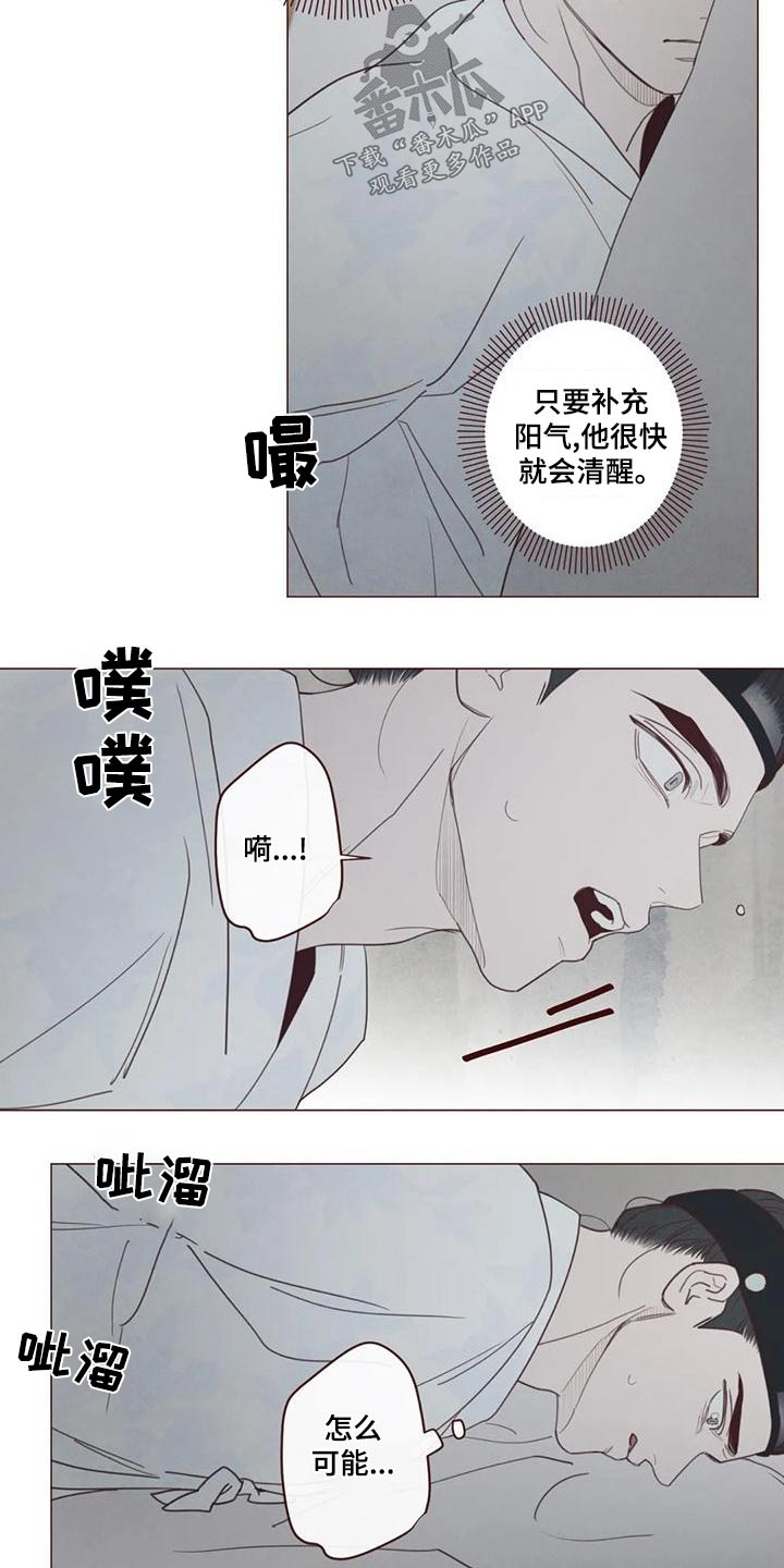 《山鬼效灵》第148章名字 第7页