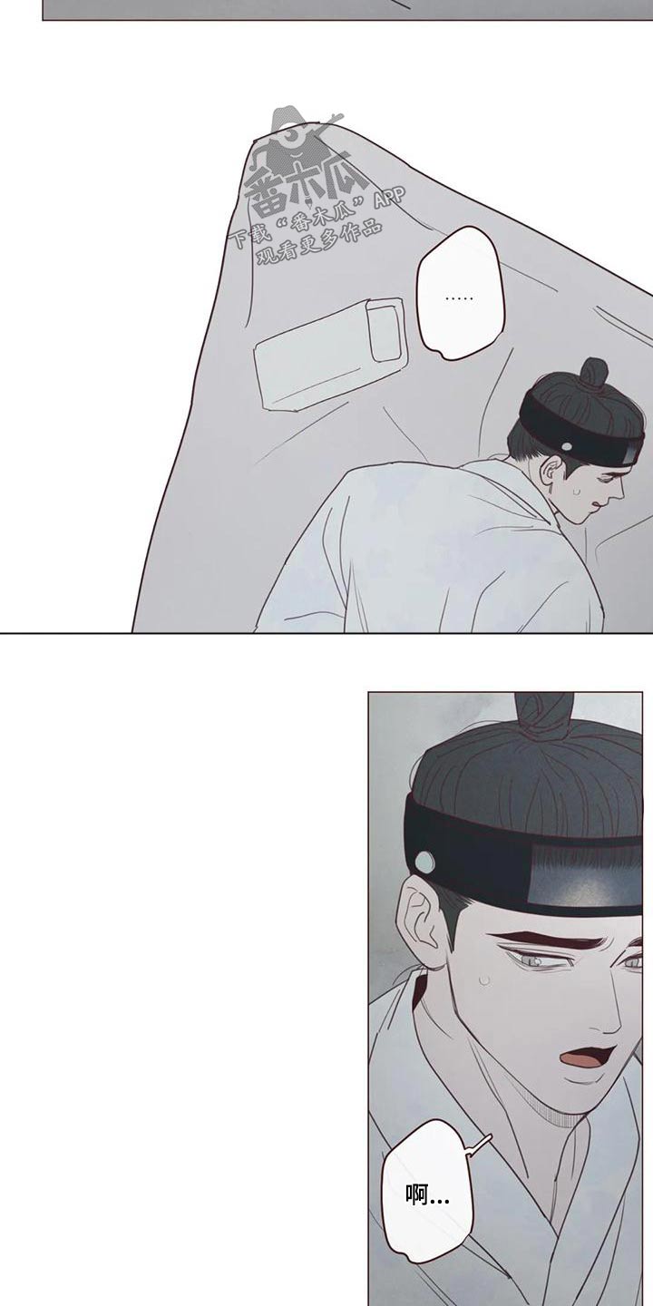 《山鬼效灵》第148章名字 第8页