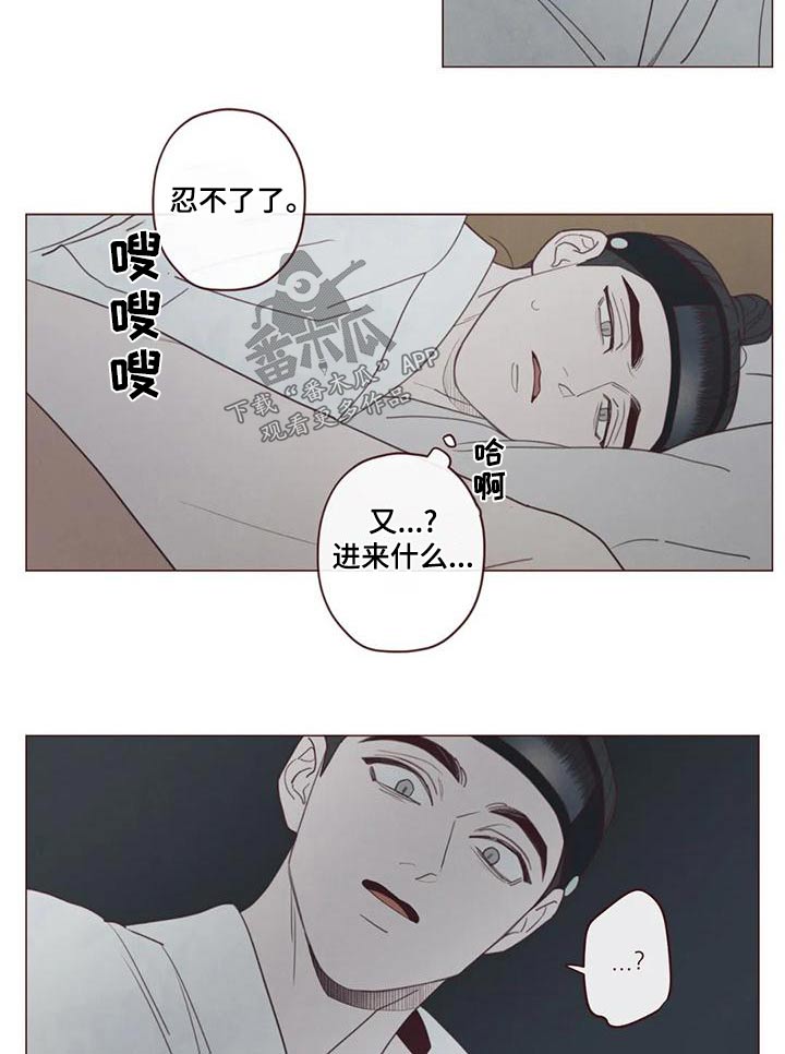 《山鬼效灵》第148章名字 第9页