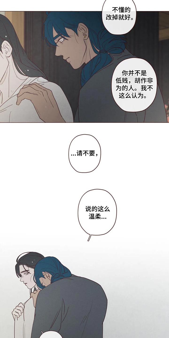 《山鬼效灵》第150章一起走 第11页