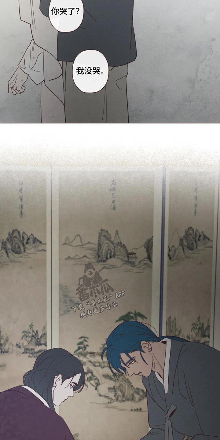 《山鬼效灵》第150章一起走 第12页